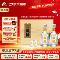今世缘 淡雅国缘 42度 500mL*2瓶 礼盒装 白酒