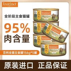 百利 猫罐头无谷鸡肉主食罐进口营养成猫幼猫湿粮罐头5罐