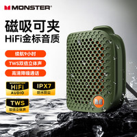 魔声 M3 蓝牙音箱 磁吸可夹/串联 IPX7防水 浴室小王子！