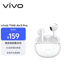 vivo TWS Air3 Pro 入耳式真无线蓝牙耳机 元气白