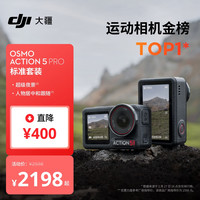 旅拍装备：大疆 Osmo Action 5 Pro 运动相机