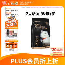 领先 金装鲜肉系列 鸡肉三文鱼全阶段猫咪干粮 5.4kg
