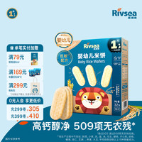 亲子出游：禾泱泱 婴幼儿米饼 国产版 原味 32g
