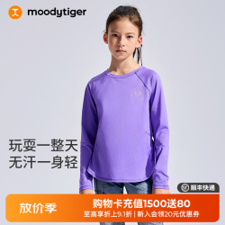 moodytiger 女童速干T恤 鸢尾兰 130cm