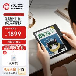 汉王 Clear7C 64GB 冰山灰 7英寸彩屏墨水屏电子书阅读器
