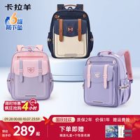 移动端：卡拉羊 小学生书包男1-3-6年级云朵书包减负防下坠双肩包女轻便大容量新款