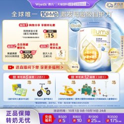 惠氏 HMO系列 未来版 婴儿奶粉 港版