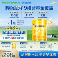 移动端：飞鹤 星飞帆卓睿系列 婴儿奶粉 国产版
