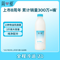 简爱 裸酸奶 原味 1.08kg