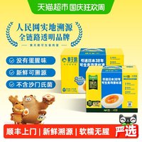 移动端、88VIP：黄天鹅 可生食鲜鸡蛋