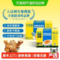 黄天鹅 可生食鲜鸡蛋