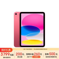 苹果 iPad 2025款 11英寸 平板电脑（2360*1640、A16、256GB、WiFi版、粉色、MD4P4CH/A）