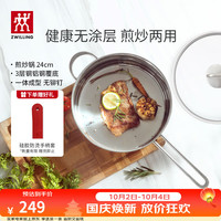宅家食光：双立人 TWIN NOVA Plus系列 66427-240-982 煎锅(24cm、粘、无涂层)