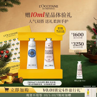 欧舒丹 润手系列润手霜套装 (甜蜜樱花味30ml+乳木果味30ml)