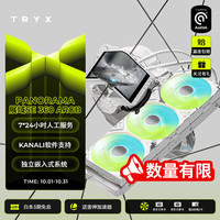 TRYX 360水冷 CPU散热器 6.5英寸曲面屏 Asetek KANALI软件
