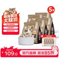 妙冠 全价成犬粮鸡肉冻干肉松犬粮金毛柯基比熊通用犬粮 鸡肉冻干双拼粮10kg（2kg*5包）