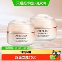 88VIP：资生堂 盼丽风姿智感抚痕眼霜
