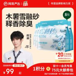 网易严选 雪融木薯猫砂 除臭无尘结团 2.5斤*8袋