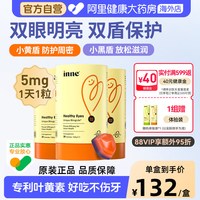 移动端、88VIP：inne 叶黄素软糖