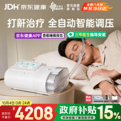 瑞迈特 E5 B25A Plus 呼吸机 旗舰款