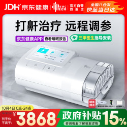 瑞迈特 E5 B20A Plus 全自动双水平呼吸机 高端款