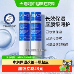 依泉 特润滋润唇膏