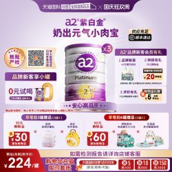 a2 Platinum系列 婴儿奶粉 澳版