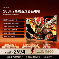 雷鸟 鹏7 26款 75S78A 液晶电视 75英寸 4K