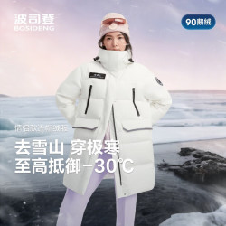 波司登 90绒鹅绒极寒羽绒服 抗风蓄热 极昼白 L