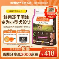 百利 无谷鸡肉配方 小型犬粮 5kg