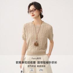 秋水伊人 Fairy系列软糯含绵羊毛针织衫 短袖 收腰