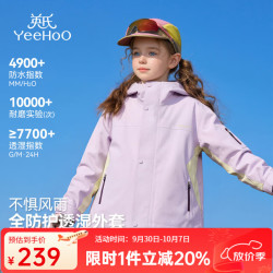 英氏 儿童三合一冲锋衣 紫色 120cm