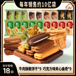 法丽兹 夹心曲奇饼干零食大礼包年货整箱2024年春节龙年手提礼盒 混合口味 960g 春节2024红色礼盒