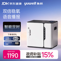 鱼跃 YU300 制氧机 2L