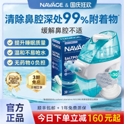 NAVAGE 美国NAVAGE洗鼻器洗鼻盐儿童鼻腔冲洗器成人家用鼻炎负压式吸鼻器