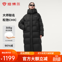 坦博尔 TBF550830A 高充绒量可脱卸帽 黑色 S(160) 女士羽绒服