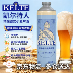 BARBAROSSA 精酿德式小麦啤酒 1L*6听 精酿啤酒青岛精酿啤酒