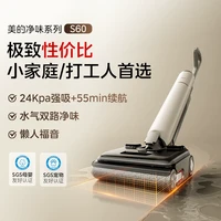 清洁收纳：美的 洗地机S60净味扫吸拖一体机防缠热洗热烘自清洁