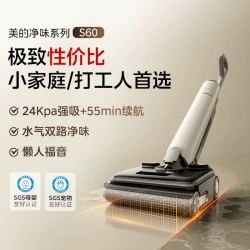 美的 洗地机S60净味扫吸拖一体机防缠热洗热烘自清洁