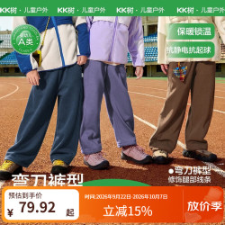 kk树 儿童弯刀卫裤 豆蔻紫 110