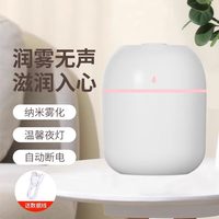 玉莲 usb加湿器小型迷你便携喷雾卧室家用水滴办公室香薰补水车载