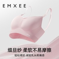 移动端：嫚熙 MX-Bra80066 孕妇文胸  M 雪灰色