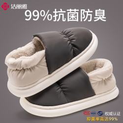 洁丽雅 防水羽绒布 灰色 42-43 男士棉拖鞋