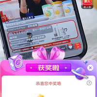 惠氏京东直播5京豆