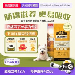 ACANA 爱肯拿 狗粮幼犬成犬经典鸡肉犬粮10.2kg