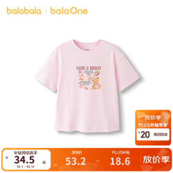 巴拉巴拉 儿童短袖女童t恤夏装大童甜美百搭上衣舒适柔软 梦幻粉60359 175