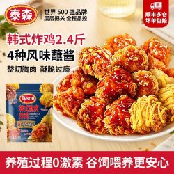 泰森 韩式脆皮炸鸡(含酱料)1.2kg无骨炸鸡块冷冻空气炸锅油炸食材