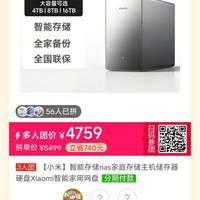 小米16T NAS有么有一起上车的