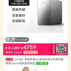 小米16T NAS有么有一起上车的