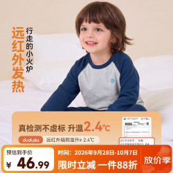 嘟嘟家 抗静电科技 儿童家居服套装 深海蓝 110